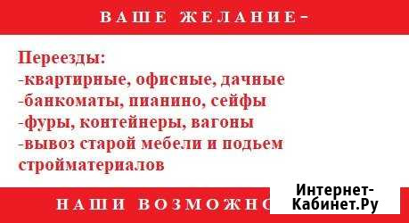 Переезд/Услуги грузчиков/Предоставляем транспорт Орехово-Зуево - изображение 1