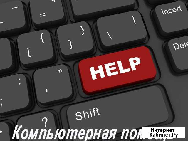 Компьютерный Мастер. Ремонт компьютера ноутбука Казань - изображение 1