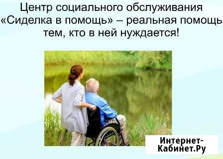Помощь дома и в больнице Тверь - изображение 1