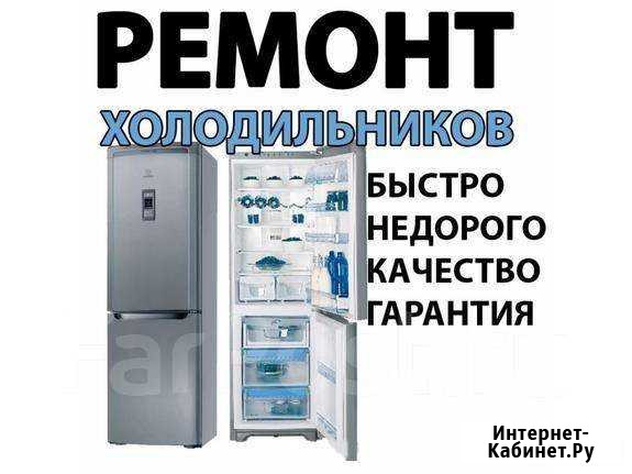 Ремонт холодильников,стиральных машин Краснодар - изображение 1