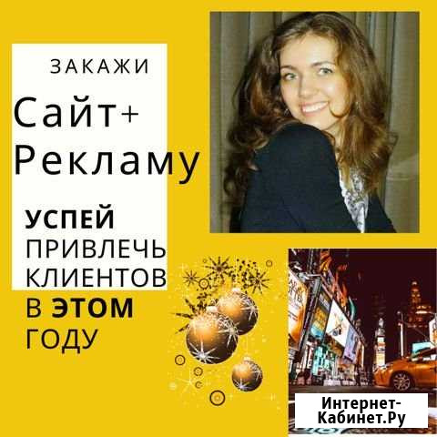 Создание сайтов+реклама.Мастер Ольга Бобровник Улан-Удэ - изображение 1