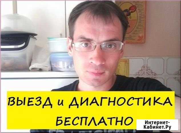Ремонт Посудомоечных машин Энгельс - изображение 1