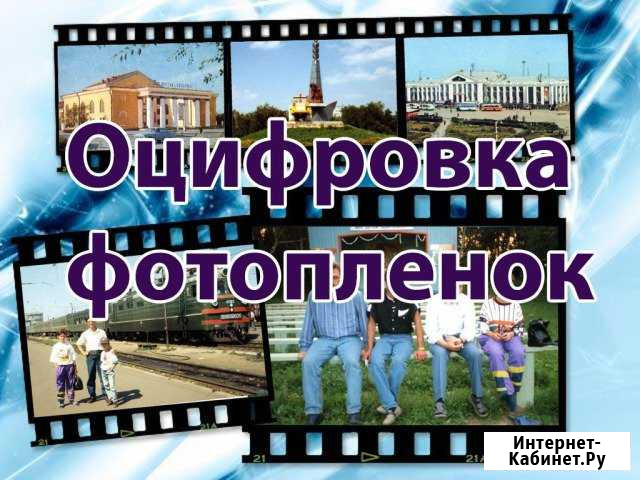 Оцифровка фотопленок, слайдов + цветокоррекция Киров - изображение 1