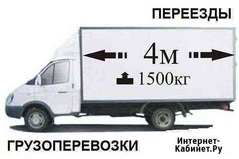 Грузоперевозки Газели по юфо Ростов-на-Дону