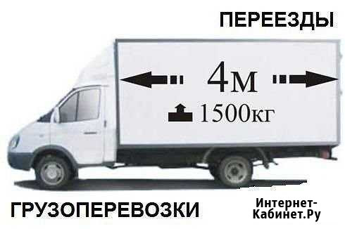Грузоперевозки Газели по юфо Ростов-на-Дону - изображение 1