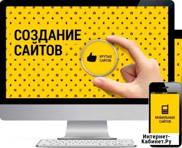 Создание сайтов. Продвижение сайтов Тольятти - изображение 1
