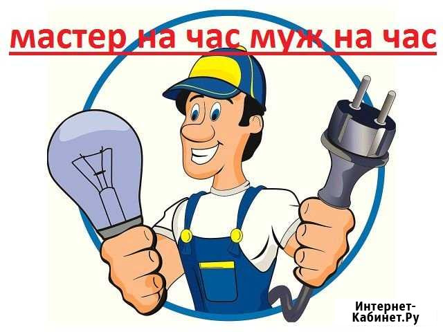 Мастер на час Муж на час сборка мебели кухни шкаф Москва - изображение 1