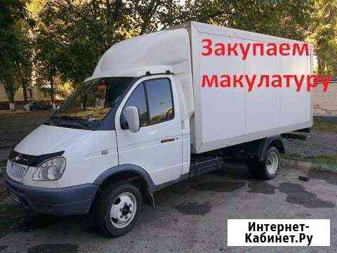 Закупаем вторичное сырье Чистополь