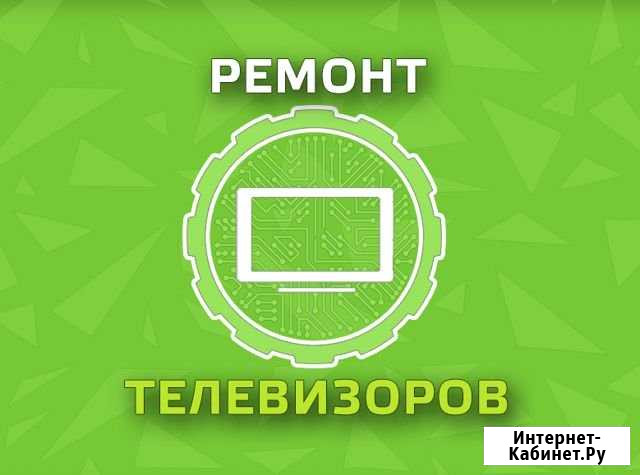 Ремонт телевизоров LG SAMSUNG Sony Philips Москва - изображение 1