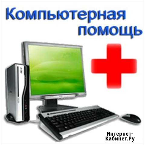 Ремонт ноутбуков, планшетов,мониторов и др.техники Ставрополь - изображение 1