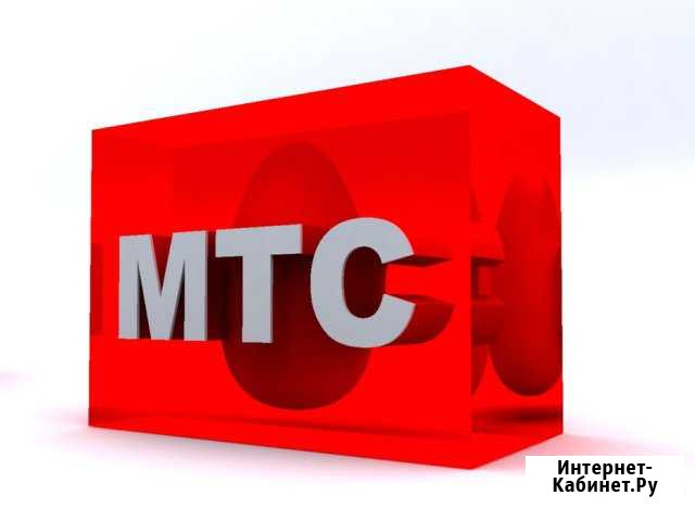Интернет и тв МТС в г.Кирове Киров - изображение 1