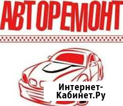 Ремонт Автомобилей Великие Луки - изображение 1