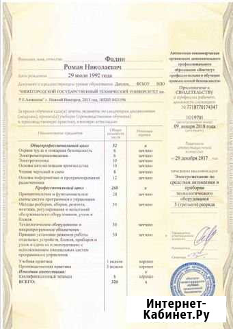 Обучение по рабочим профессиям Петрозаводск - изображение 1