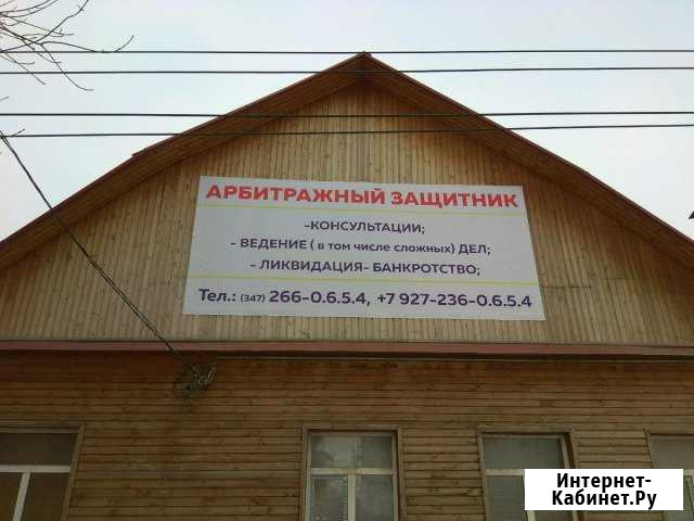 Место под рекламу Уфа - изображение 1