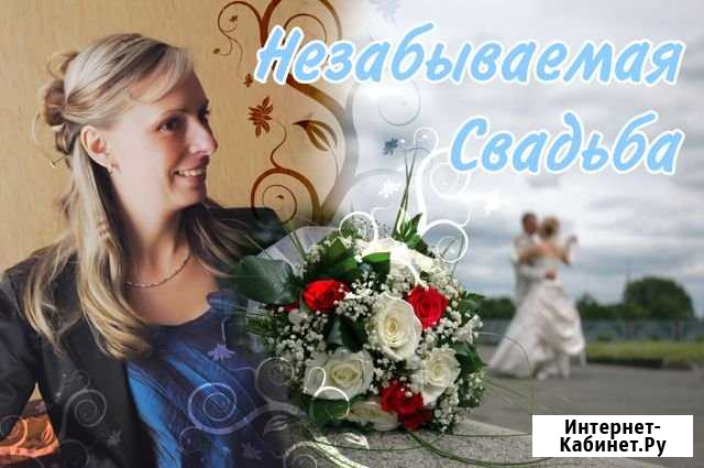 Ведущая и ди-джей на ваше торжество опыт 10 лет Вологда - изображение 1