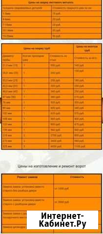 Услуги сварщика Комсомольск-на-Амуре - изображение 1