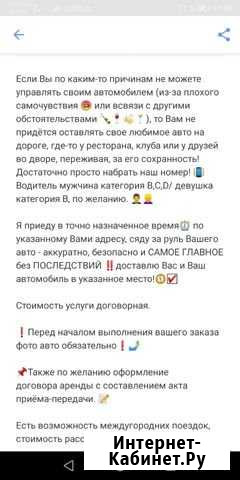 Трезвый водитель категории B C D Анапа - изображение 1