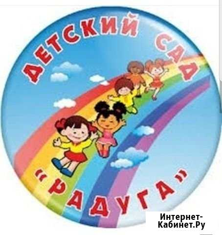 Лицензированный детский садик Радуга Хабаровск - изображение 1