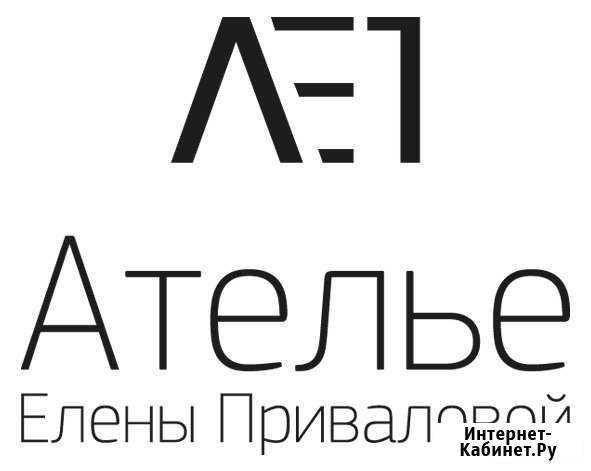Ателье Елены Приваловой Калуга - изображение 1