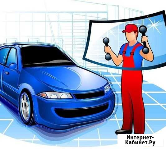 Замена автостекол Кузнецк - изображение 1