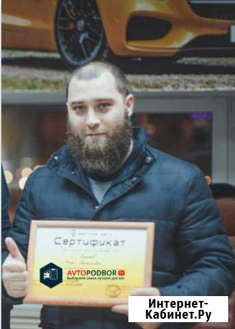 Автоподбор Тула /проверка авто с пробегом Тула - изображение 1
