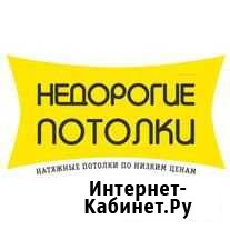 Монтаж натяжных потолков Козельск - изображение 1