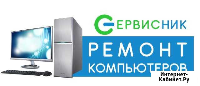 Ремонт компьютерной техники,телевизоров,усилителей Верхний Уфалей - изображение 1