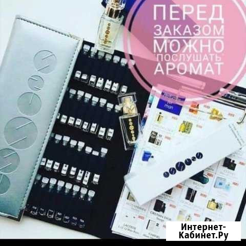 Духи Майкоп - изображение 1