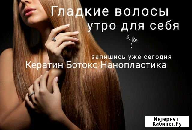 Красота Белогорск - изображение 1