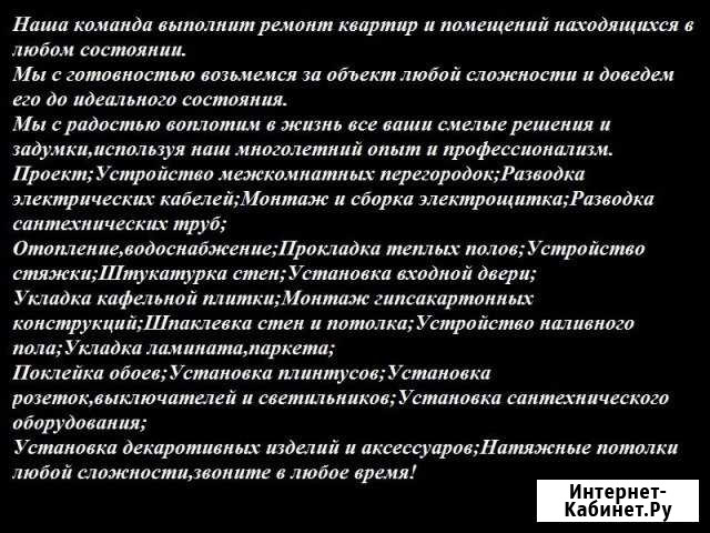 Сантехника любой сложности Хабаровск - изображение 1