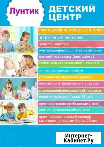 Услуги няни (детский центр) Ижевск - изображение 1