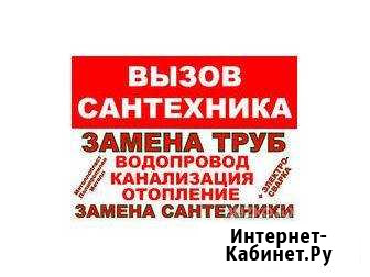 Водопровод, Канализация:Ремонт/Замена Новошахтинск - изображение 1