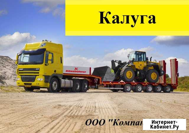 Негабарит Калуга - изображение 1