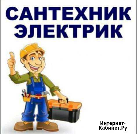 Электрика, Сантехника, ремонт ванных комнат Елизово - изображение 1