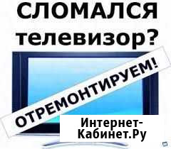Ремонт телевизоров Ставрополь - изображение 1