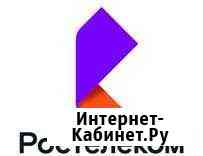 Интернет WiFi + Интерактивное тв ростелеком Солнечногорск