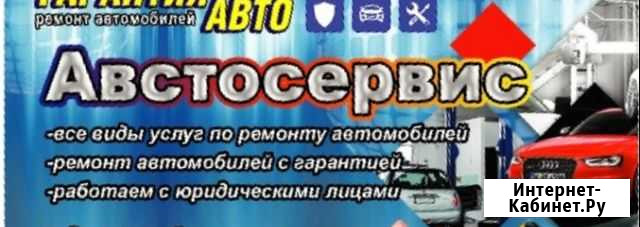 Ремонт Авто японских и отечественных Благовещенск - изображение 1
