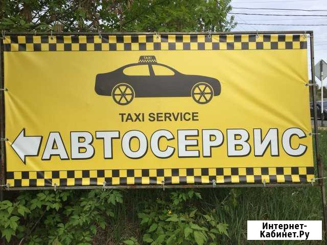 Автосервис Смоленск - изображение 1