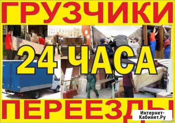 Грузчики. Газели (3-5 м). Город, район Котлас