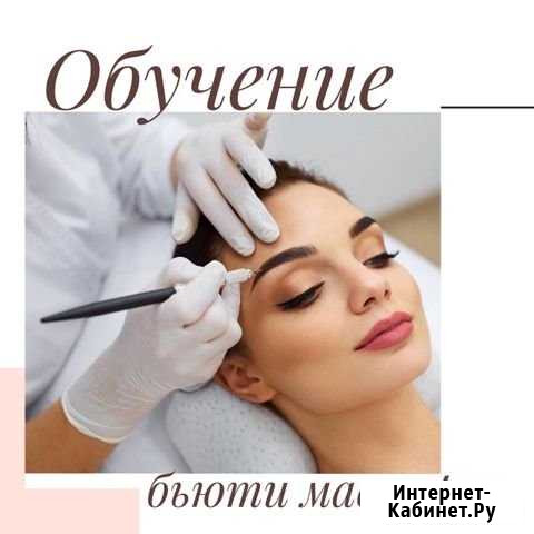 Обучение Тобольск - изображение 1