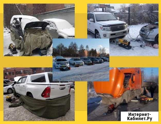 Отогрев авто Иркутск - изображение 1