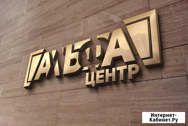 Юридический адрес под ключ Саратов - изображение 1