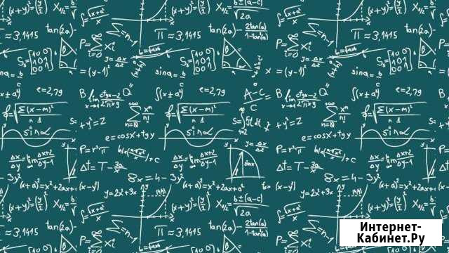 Математика Екатеринбург - изображение 1