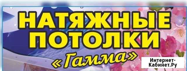 Натяжные потолки Бор - изображение 1
