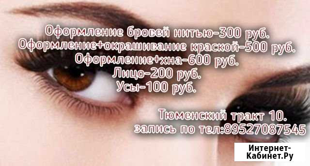 Коррекция Сургут - изображение 1