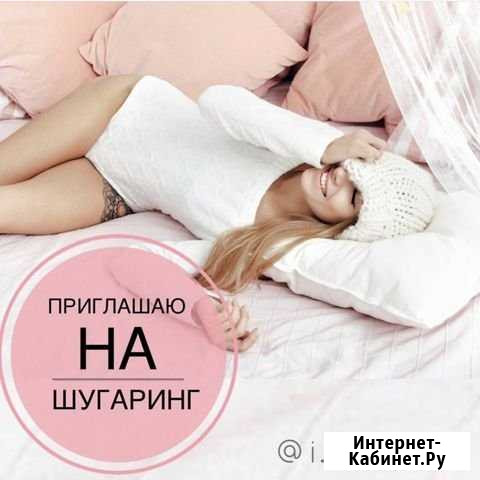 Шугаринг. Коррекция фигуры. Брови. Татуаж Москва - изображение 1