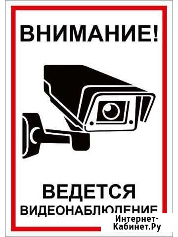 Видеонаблюдение Гулькевичи - изображение 1
