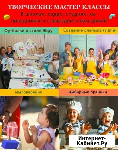 Творческие мастер-классы для детей Иркутск - изображение 1