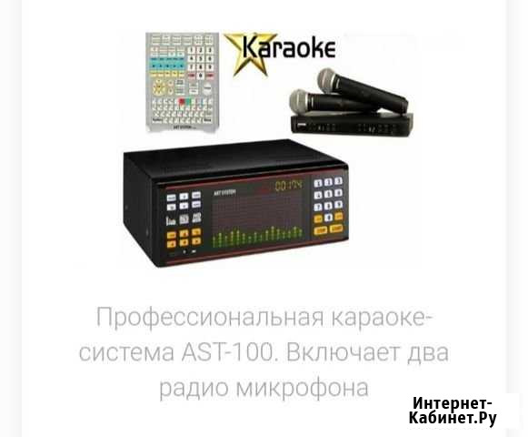 Аренда караоке Москва - изображение 1