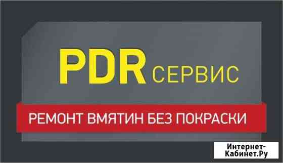 Ремонт вмятин без покраски Бор